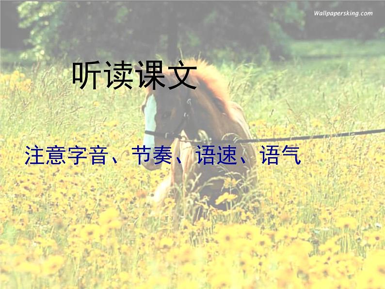 八年级语文下册第六单元第23课《马说》课件新人教版第8页