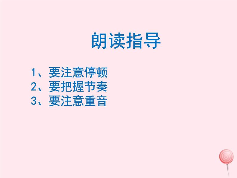 八年级语文下册第六单元第24课《唐诗二首》卖炭翁课件新人教版07