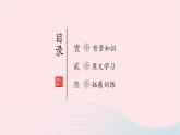 八年级语文下册第三单元10《小石潭记》课件新人教版