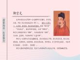 八年级语文下册第三单元10《小石潭记》课件新人教版
