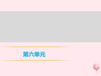 语文八年级下册第六单元23* 马说习题课件ppt