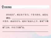 八年级语文下册第六单元第23课《马说》习题课件新人教版