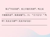八年级语文下册第六单元第23课《马说》习题课件新人教版