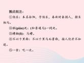 八年级语文下册第六单元第23课《马说》习题课件新人教版