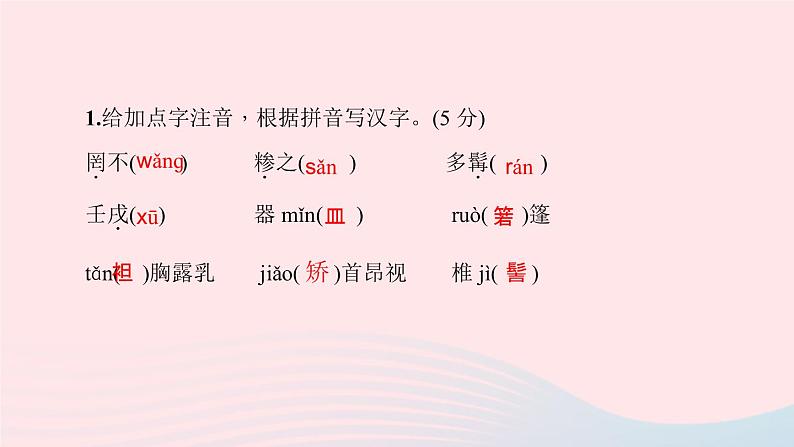 八年级语文下册第三单元11核舟记习题课件新人教版03