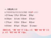 八年级语文下册第三单元作业三习题课件新人教版
