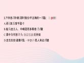 八年级语文下册第三单元作业三习题课件新人教版