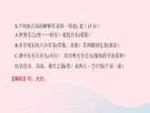 八年级语文下册第三单元作业三习题课件新人教版