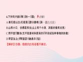 八年级语文下册第三单元作业三习题课件新人教版