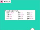八年级语文下册第三单元10小石潭记课件新人教版