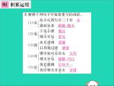 八年级语文下册第三单元10小石潭记课件新人教版
