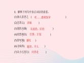 八年级语文下册第三单元总结提升习题课件新人教版