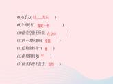 八年级语文下册第三单元总结提升习题课件新人教版