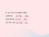 八年级语文下册第三单元总结提升习题课件新人教版