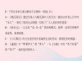 八年级语文下册第三单元总结提升习题课件新人教版