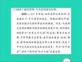 八年级语文下册第六单元综合性学习小专题以和为贵课件新人教版