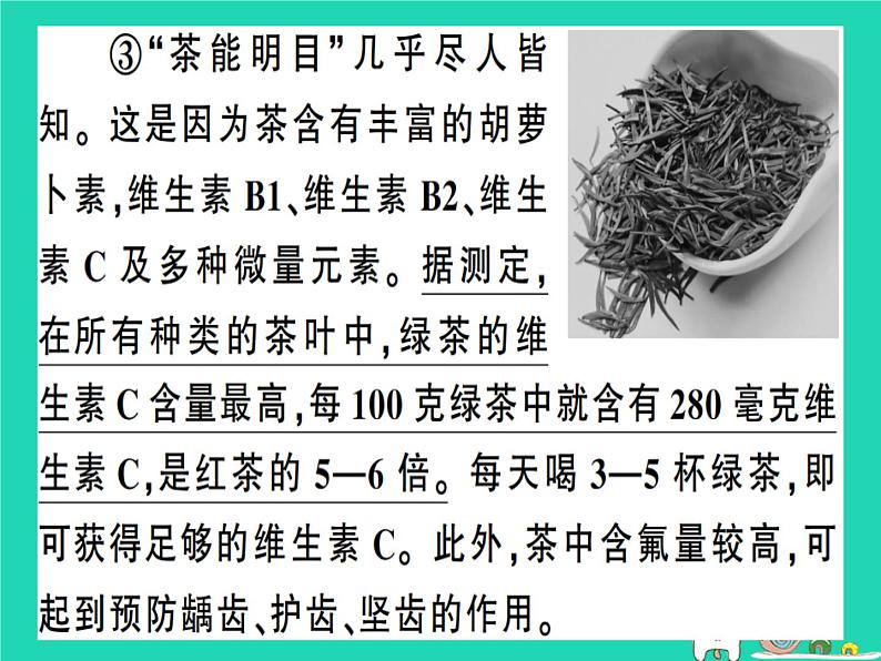 安徽专版2019春八年级语文下册专题复习七说明文阅读习题课件新人教第5页