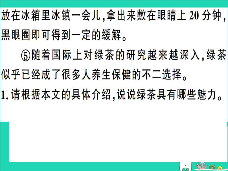 安徽专版2019春八年级语文下册专题复习七说明文阅读习题课件新人教第7页