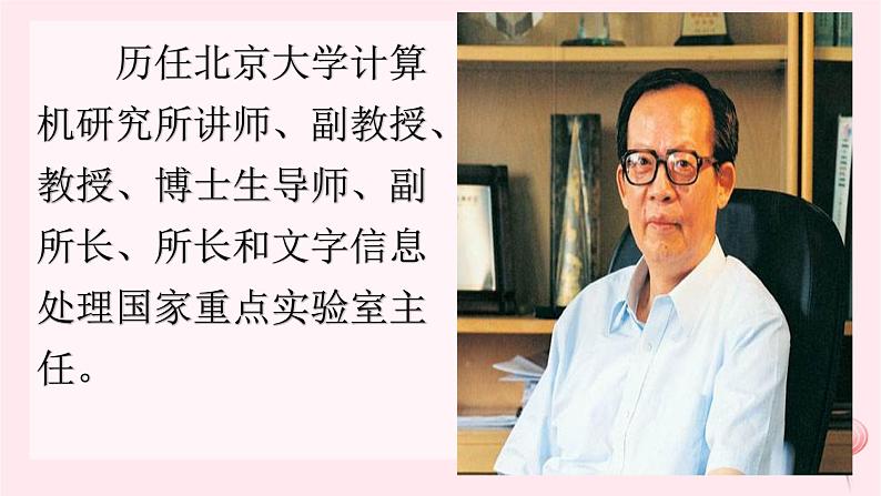 八年级语文下册第四单元15我一生中的重要抉择课件新人教版03