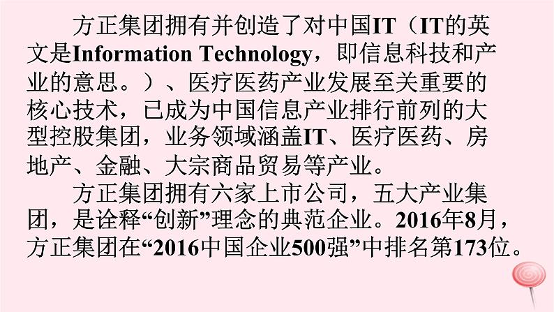八年级语文下册第四单元15我一生中的重要抉择课件新人教版06