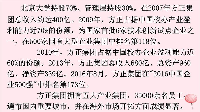 八年级语文下册第四单元15我一生中的重要抉择课件新人教版07