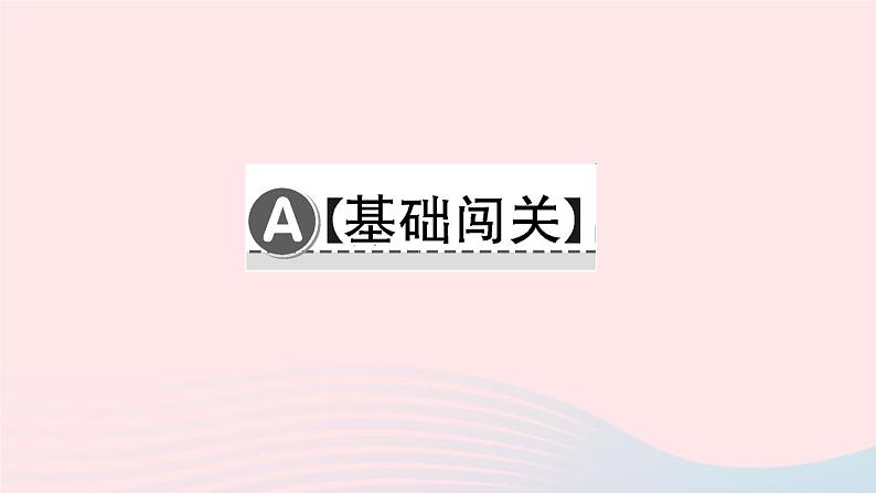 八年级语文下册第四单元13最后一次讲演习题课件新人教版第2页