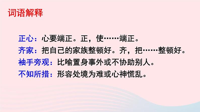 八年级语文下册第四单元14《应有格物致知精神》课件新人教版第5页