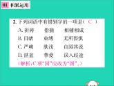 八年级语文下册第四单元16庆祝奥林匹克运动复兴25周年课件新人教版