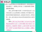 八年级语文下册第四单元16庆祝奥林匹克运动复兴25周年课件新人教版