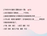 八年级语文下册第四单元16庆祝奥林匹克运动复兴25周年习题课件新人教版