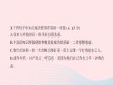 八年级语文下册第四单元16庆祝奥林匹克运动复兴25周年习题课件新人教版
