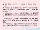 八年级语文下册第四单元能力测试卷习题课件新人教版