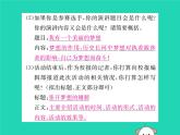 八年级语文下册第四单元活动探究小专题举办演讲比赛课件新人教版
