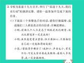 八年级语文下册第四单元活动探究小专题举办演讲比赛课件新人教版