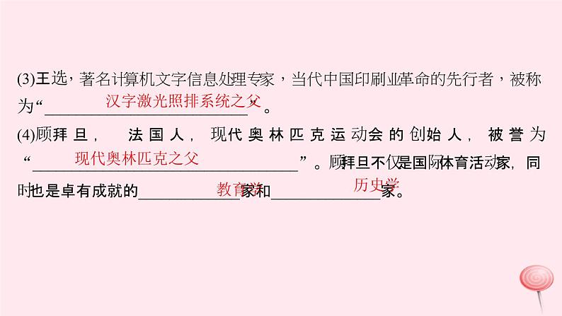 八年级语文下册第四单元总结提升习题课件新人教版06