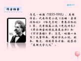 八年级语文下册第五单元19《登勃朗峰》课件新人教版