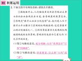 八年级语文下册第五单元19登勃朗峰课件新人教版