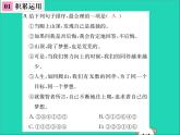 八年级语文下册第五单元19登勃朗峰课件新人教版