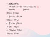 八年级语文下册第五单元能力测试卷习题课件新人教版