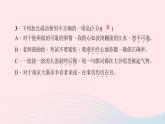 八年级语文下册第五单元能力测试卷习题课件新人教版
