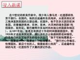 八年级语文下册第五单元19登勃朗峰课件新人教版