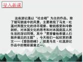 八年级语文下册第五单元19登勃朗峰课件新人教版