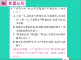 八年级语文下册第一单元2回延安课件新人教版