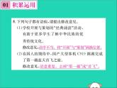 八年级语文下册第一单元2回延安课件新人教版