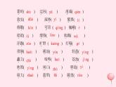 八年级语文下册第五单元总结提升习题课件新人教版