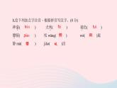 八年级语文下册第一单元4灯笼习题课件新人教版