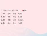 八年级语文下册第一单元4灯笼习题课件新人教版