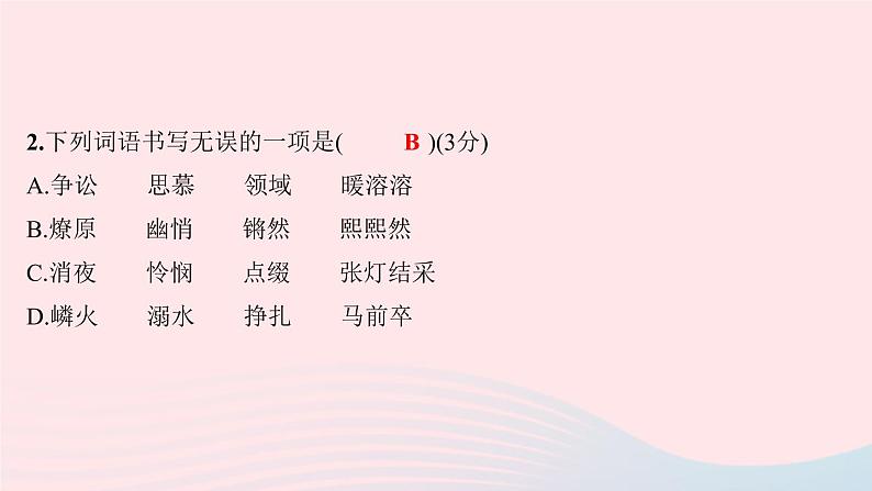 八年级语文下册第一单元4灯笼习题课件新人教版04