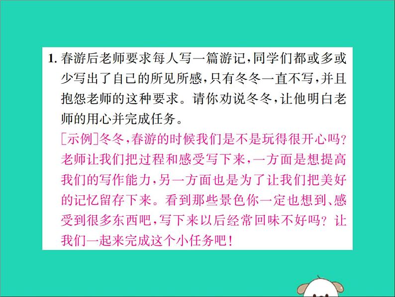 八年级语文下册第五单元口语交际小专题即席讲话课件新人教版02