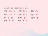 八年级语文下册第一单元1社戏习题课件新人教版
